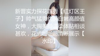 【新片速遞】   ⚫️⚫️快手小网红泄密！超美反差女神【穿云音】金主定制，抖奶裸舞，一对天然车大灯太给力了