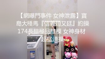 19岁大学生曼妙酮体！使劲手段终于操粉穴『新科技约炮神器到货看简阶』