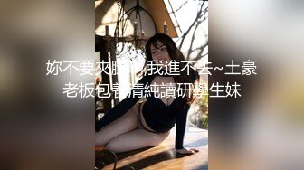 ✿高校女大学生✿校园女神被金主爸爸蹂躏爆操，网袜黑丝制服诱惑被干的哭腔呻吟，顶级白富美超极品反差婊