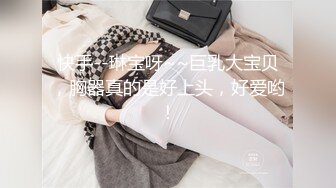 快手--琳宝呀~~巨乳大宝贝，胸器真的是好上头，好爱哟！