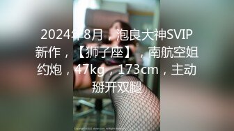 【新片速遞】  ⚫️⚫️云盘高质露脸泄密，旅游社高颜值拜金气质美女导游甘愿做金主小三，各种日常性爱自拍，无套内射无水印高清原版