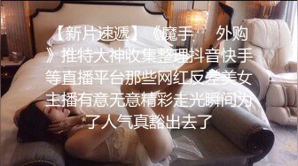 STP17884 最新蜜桃影像传媒国产AV剧情-女体盛宴 极品S美女搬上餐桌享用 饕餮盛宴 激情大战