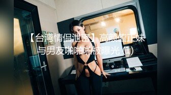 最新流出福利，NTR骚妻性感极品崇黑讨黑BBC女神【爱已婚少妇】私拍，被黑驴屌花式爆肏3P生猛，国屌已经满足不了 (3)