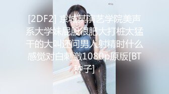 校园厕拍达人潜入职校女厕，定点全景双机位偸拍，超多学生妹方便，各种浑圆大屁股，双洞看的清楚