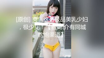 绝美翘乳女神『辛尤里』《淫乱电车制服OL》穿衣爆操白领女神