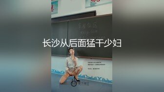 ★☆《足控、coser控、嫩妹控必备》★☆专注玩学生妹的推特大神【桐下爱希】最新原创私拍，几位嫩妹口交鸡巴推油手玩脚玩然后再肏 (8)