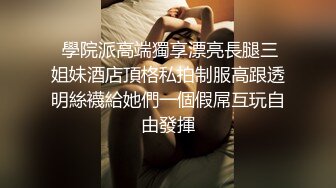 无毛馒头逼骚女跟好姐妹一起4P小哥哥，全程露脸