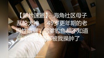 【唯美性爱顶级嫩妹】纤细苗条嫩妹『软软学姐』最新性爱私拍流出激情沙发震 裹硬侧插无套爆操 (2)