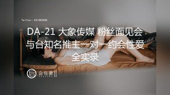 【热门事件❤️推荐】和郑州大学单男首次开发豪乳教师女友3P齐操极品女神 淫荡浪叫 前怼后操轮番轰炸