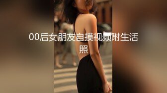 00后女朋友自摸视频附生活照