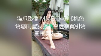 STP31669 星空无限传媒 XKTC036 空姐桃色陷阱 渣男被算计惨遭离婚 香菱