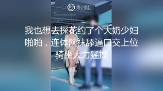 最新2024重磅订阅，大奶翘臀顶级身材，女人味十足OF华人女神funsized私拍，野战紫薇被大屌洋男友各种玩肏 (4)