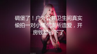 花了1W大洋找的女神级妹子