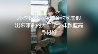 超漂亮的大学校花女神和两男大干,妹子超有气质难得一见的极品2