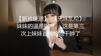 男友把白嫩的大奶女友嫩逼干出血了还继续操，太可惜了