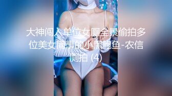  人送外号杨导，勾搭到手的大学生妹子，忽悠下海直播，粉嫩大胸，无套内射