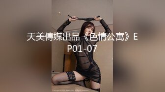 八月最新迷玩震撼福利私房售价170元❤️MJ二人组迷玩云南90后清纯妹子岳X如捆绑倒立抽插各种方位角度拍特写 (2)