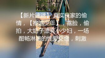 【性爱泄密】给郑州大学大二娇羞女友第一次找单男 既害羞又享受的闷骚表情让我兴奋无比MP4/456MB【