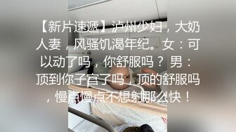 漂亮短发少妇真生猛,女上位双腿叉开被大哥疯狂输出,射完不尽兴再摸会