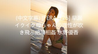 顶级网红传说对决！OF公子哥33万粉大神【信义】约炮JVID巨乳模特【绮绮】