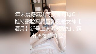 STP15716 极品高颜值车模CC约炮纹身猛男粉丝 没少刷礼物终极回馈无套随便操 舞骚弄姿被操两炮 口爆裹射