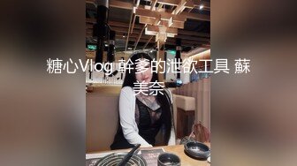 《乔先生寻花高端茶》几千块约的气质良家少妇被房间的网友讽刺