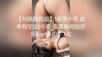 小姨子趁老婆出差背着妹夫调戏我