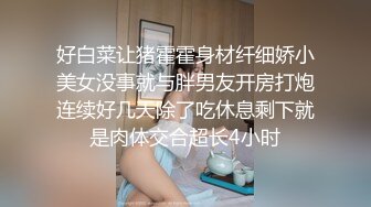 海角社區冰清玉潔的少婦姐姐 被老公的農民工弟弟忽悠上床，在家偷情被無套內射