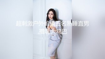 舔骚母狗老婆骚逼