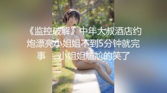 甜美情趣装女神，和炮友啪啪，先操白虎嫩逼再后入爆插菊花，妹妹被调教的很会玩。