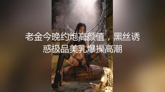 小宝寻花之（温柔妹妹第2部） 超嗲白月光再返场，配合默契无言的爱！--4K字幕版