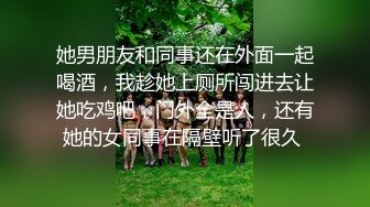 性感黑丝伪娘CD甜甜 被四眼仔大学生操菊花，骑乘坐在大鸡巴上抽插 自己的小鸡巴也摇硬了，舒服呀！