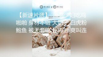 学生妹子逃课出来破处小逼粉嫩的没长什么毛