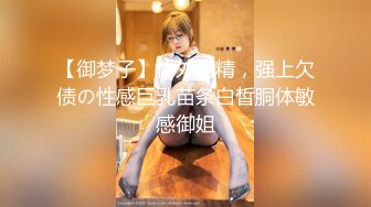 顶级蜜桃美臀高端外围美女 腰细胸大身材一流  舔屌扣穴妹子一脸享受