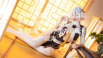 【新片速遞】【萝莉系新人18萌妹】双马尾活力美少女 ，全裸诱惑揉捏贫乳 ，叫起来很好听 ，粉嫩多毛小穴 ，近距离掰开特写