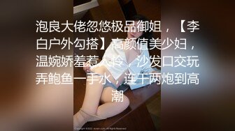 《顶级网红重磅》露脸才是王道！万狼求档网红知性极品反差御姐chipy私拍第三季~口交肛交性爱内射紫薇各种打炮