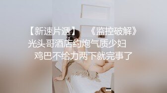 终极反差婊女神泄密！万人求档INS极品网红yingnong九月收费福利，完美蜜桃臀，洗澡