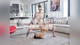 舞蹈系毕业的大长腿YOU教美女,开始还有点害羞,插一会就放开了,馒头穴特别突出