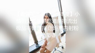 《震撼福利超强PUA》原创大神同时拿下两个身为人母的极品朋友妻母女花，身体快被榨干了，累的腰疼