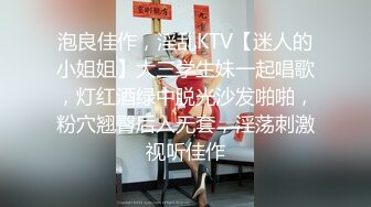 【大神pickupgirl】约炮丰满大奶良妻，良妻看着AV里边的动作，嘴巴熟练的吃起了大鸡巴，‘啊啊亲爱的  快射给我’ 风骚啊！