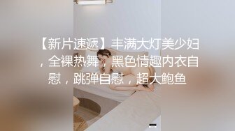 【00年妹子泄密】酒吧里刚认识的00年妹子，酒店约出来操逼，清纯外表没想到这么骚，大JB甩再小舌头上，骑乘上来操，后入肥穴我的天太爽了