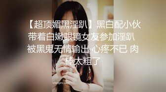 JVID 艾玛の元宇宙 情色世界 全裸瑜伽血脉喷张 爆乳蜜壶淫浆羞耻溢出