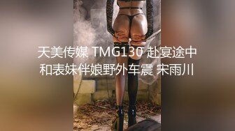 STP30409 國產AV 蜜桃影像傳媒 PMTC022 護士小穴直播色誘病患 周寧