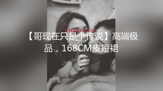 《猎奇稀缺?极品》疯狂淫乱夜店各种热情似火SEX小姐姐台上含冰给观众口交尺度堪称无敌伴着音乐荷尔蒙乱飞