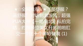 “用逼使劲夹我”对白淫荡，最新推特博主【我的枪好长啊】肌肉体育生单男3P爆操羞辱极品身材人妻高潮颤抖尖叫内射 (10)