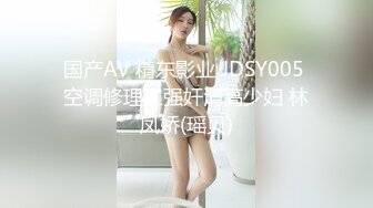 好几个小美女被干了！【疯狂扫射】，精彩的群P多人淫乱，阵仗极大，一排排的嫩屄，视觉冲击头一份，屌炸了