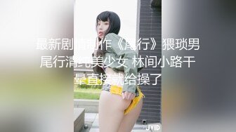 漂亮大奶美眉 痒哥哥操我 我洞很小的操我小骚逼 射里面我打你 性格开朗自己紫薇粉穴连续两炮颜射无套体外射精对话精彩