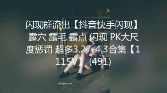 江苏良家小娇妻【苗芳芳】幸福的一对小夫妻，老公艳福不浅，时尚都市丽人，回到家中各种情趣黑丝高跟，屌爆了 (3)