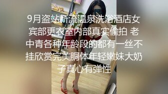 ★☆全网推荐☆★♈性感气质女神♈美女业务经理为了完成业绩假装被客户灌醉各种玩弄！端庄优雅的外表下有一副淫荡的身体