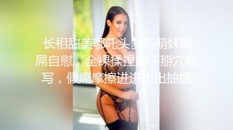 专搞良家熟女人妻骚女，翘起双腿舔逼，你老公有这样给你舔吗，双腿肩上扛，大力爆插后入还问爽不爽